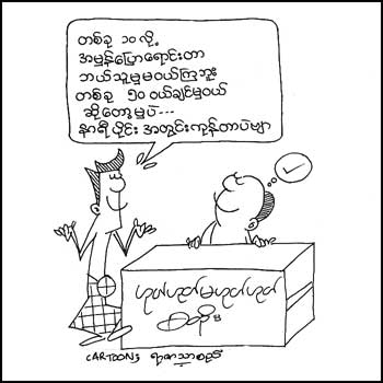 Myanmar cartoon book